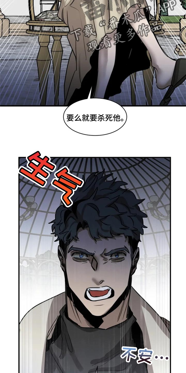 《生还之岛》第103章【第二季】融入社会 第10页