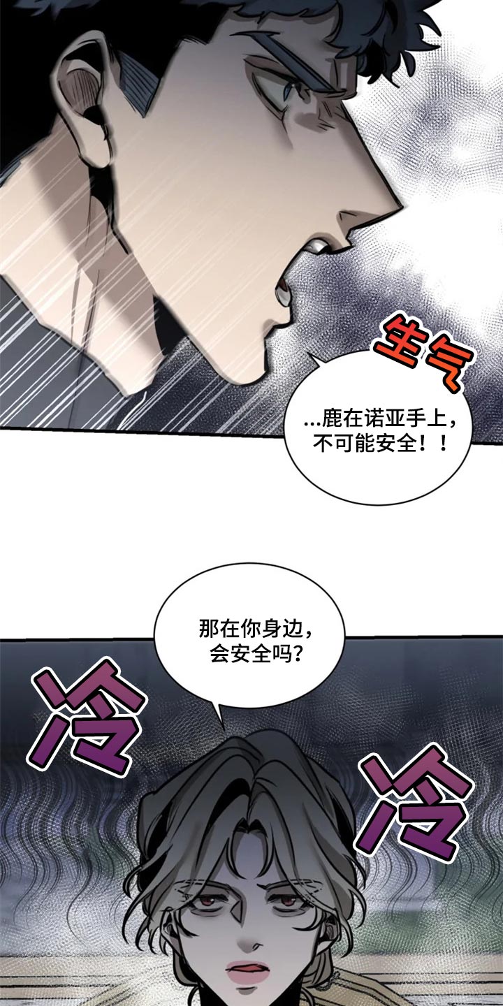 《生还之岛》第103章【第二季】融入社会 第12页