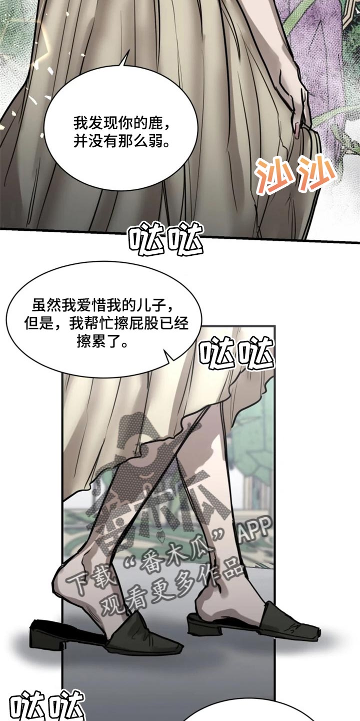 《生还之岛》第103章【第二季】融入社会 第15页
