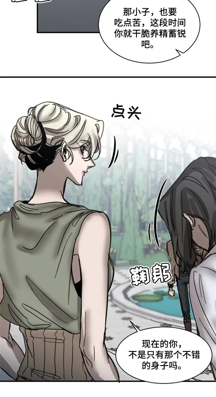 《生还之岛》第103章【第二季】融入社会 第16页