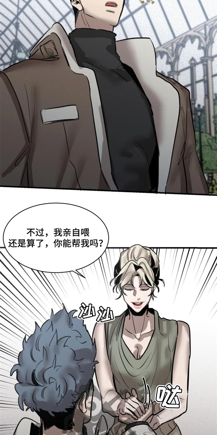 《生还之岛》第103章【第二季】融入社会 第18页