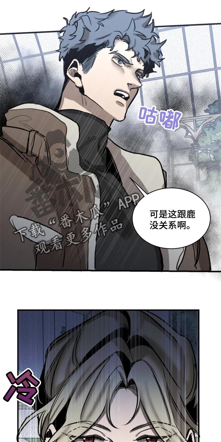 《生还之岛》第103章【第二季】融入社会 第1页