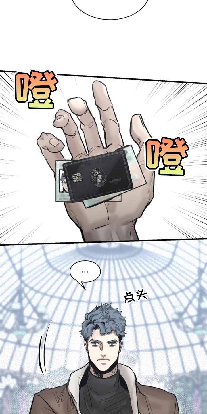 《生还之岛》第103章【第二季】融入社会 第21页