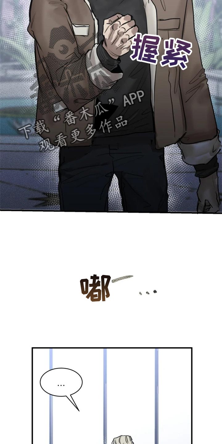《生还之岛》第103章【第二季】融入社会 第22页