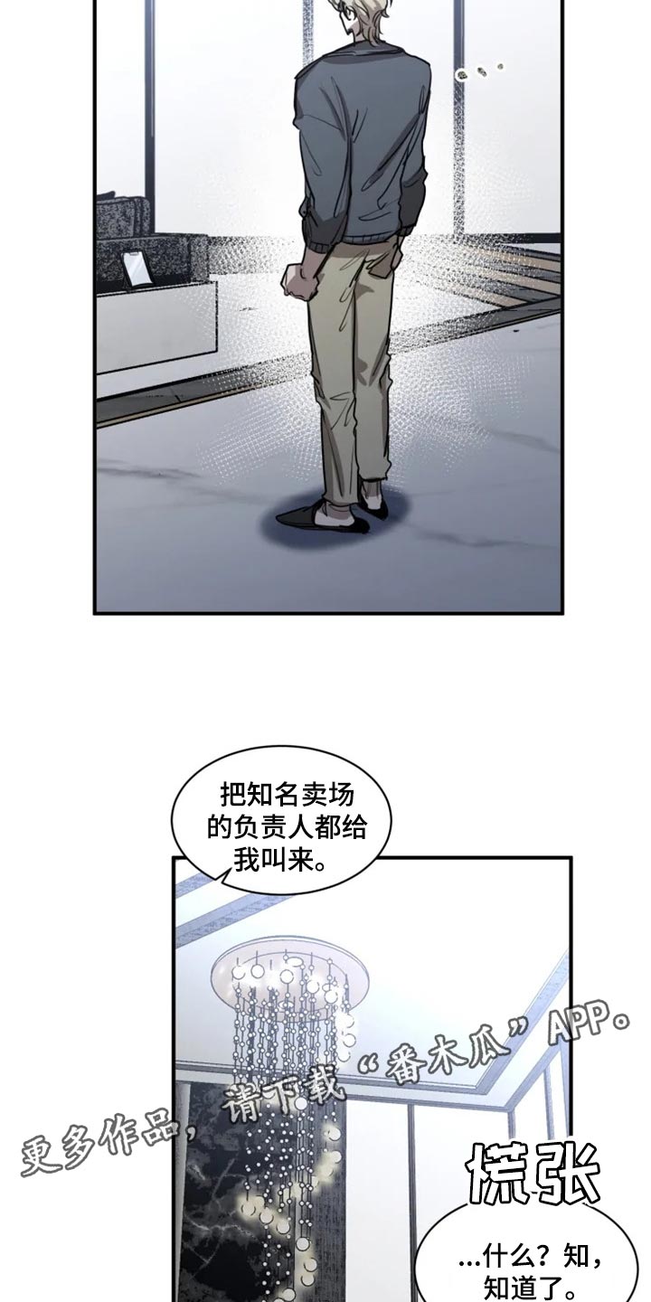 《生还之岛》第103章【第二季】融入社会 第23页