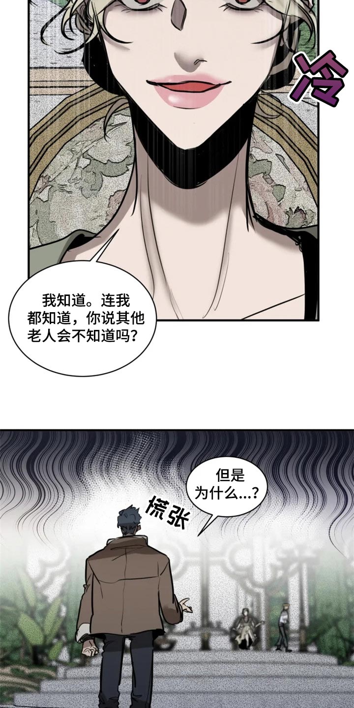 《生还之岛》第103章【第二季】融入社会 第2页