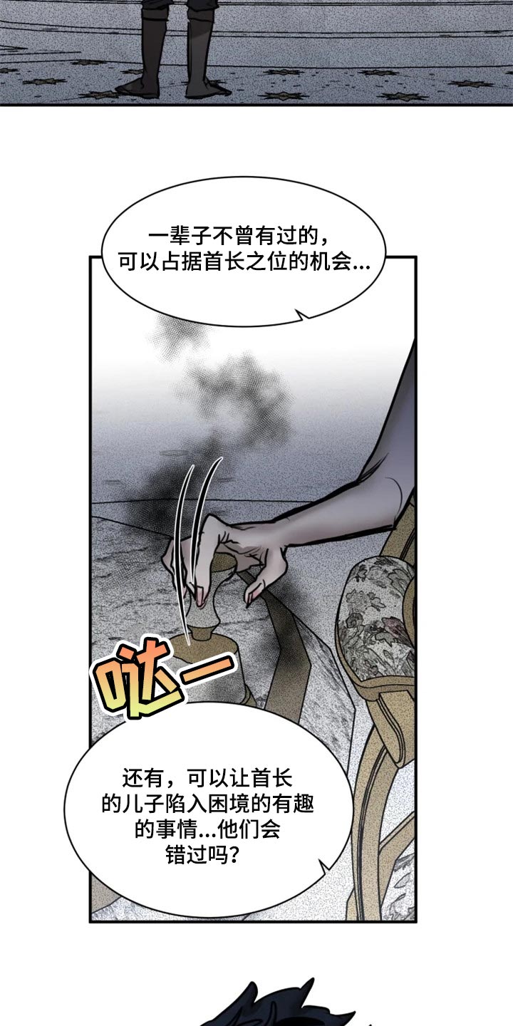 《生还之岛》第103章【第二季】融入社会 第3页