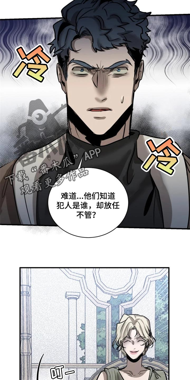 《生还之岛》第103章【第二季】融入社会 第4页