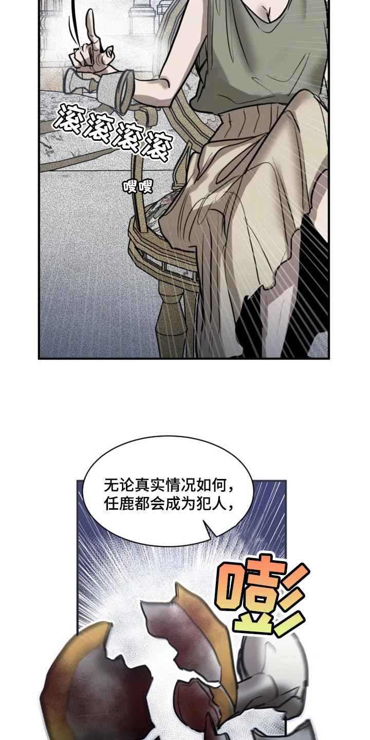 《生还之岛》第103章【第二季】融入社会 第5页