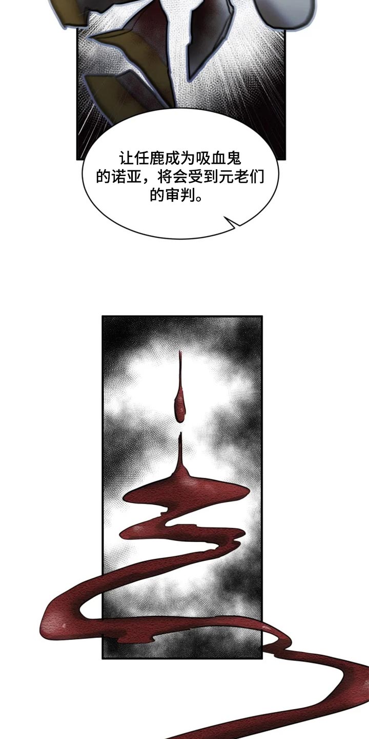 《生还之岛》第103章【第二季】融入社会 第6页