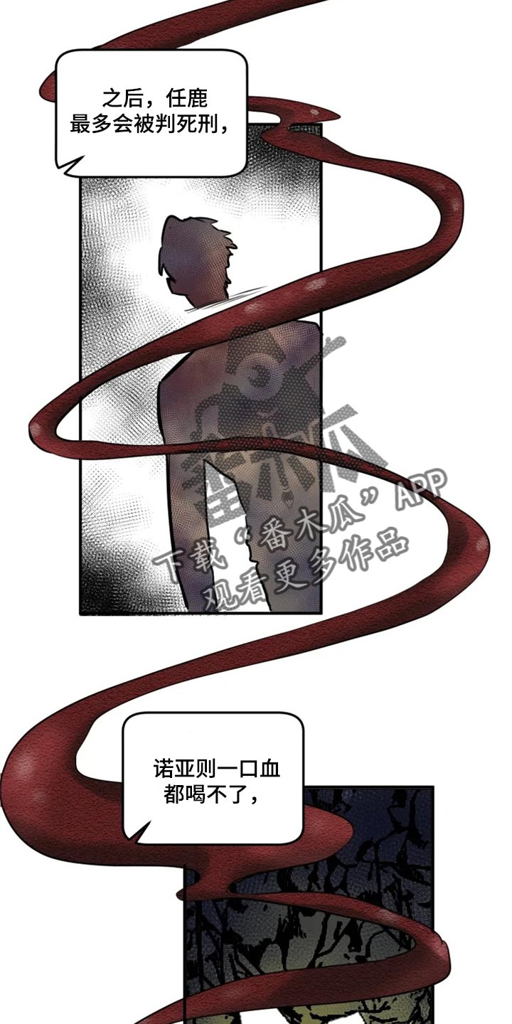 《生还之岛》第103章【第二季】融入社会 第7页