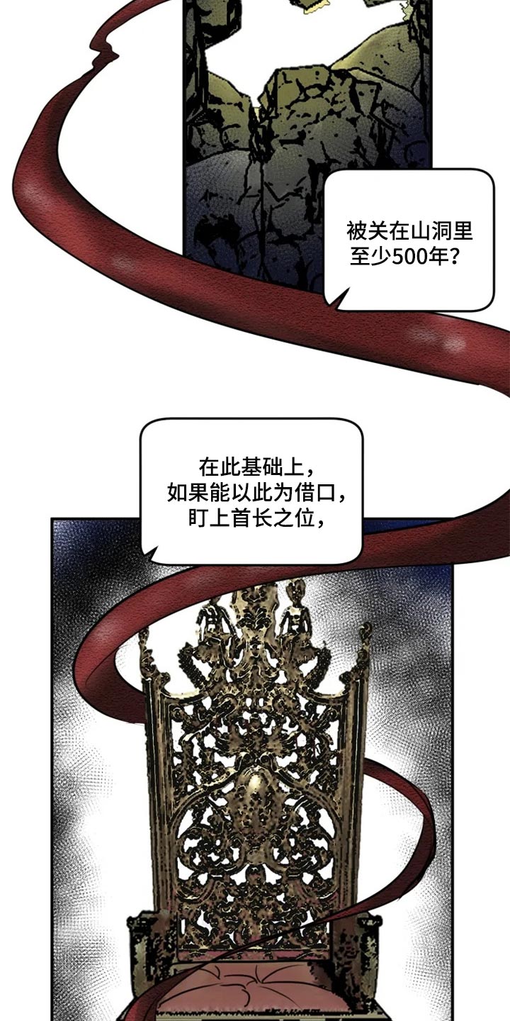 《生还之岛》第103章【第二季】融入社会 第8页