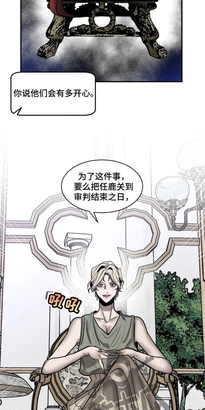 《生还之岛》第103章【第二季】融入社会 第9页