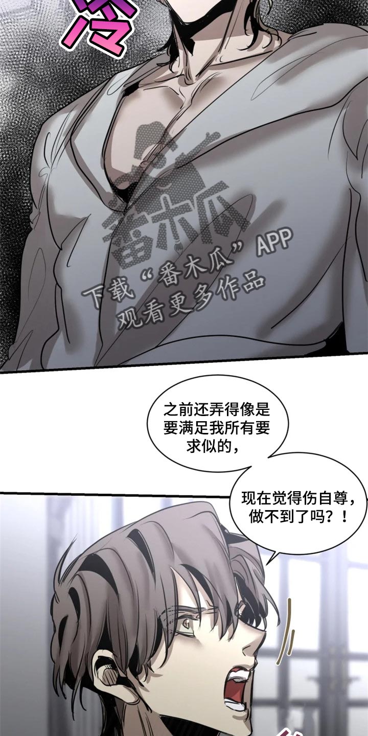 《生还之岛》第101章【第二季】我已经尽力了 第11页
