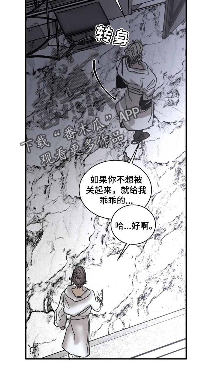 《生还之岛》第101章【第二季】我已经尽力了 第13页