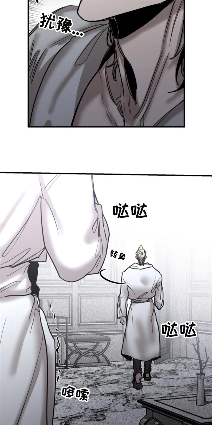 《生还之岛》第101章【第二季】我已经尽力了 第16页