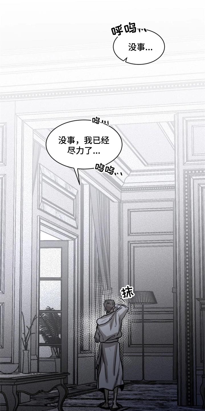 《生还之岛》第101章【第二季】我已经尽力了 第18页