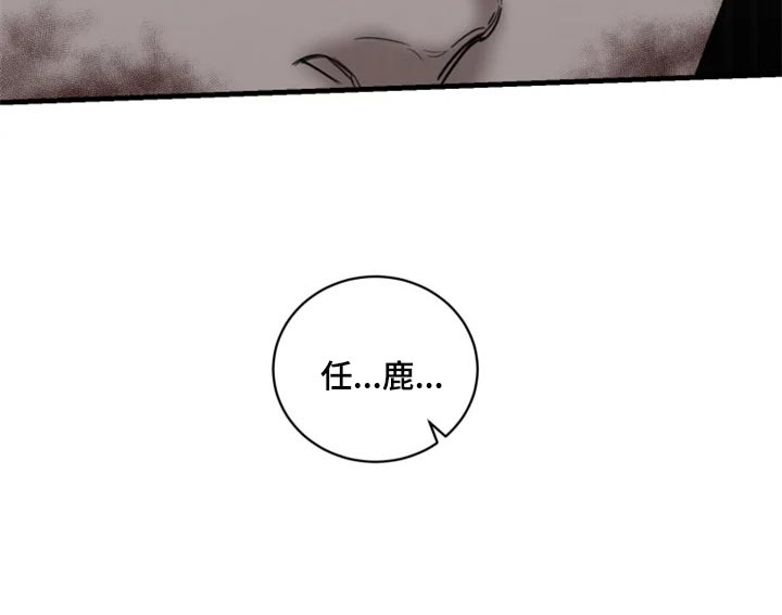 《生还之岛》第101章【第二季】我已经尽力了 第22页