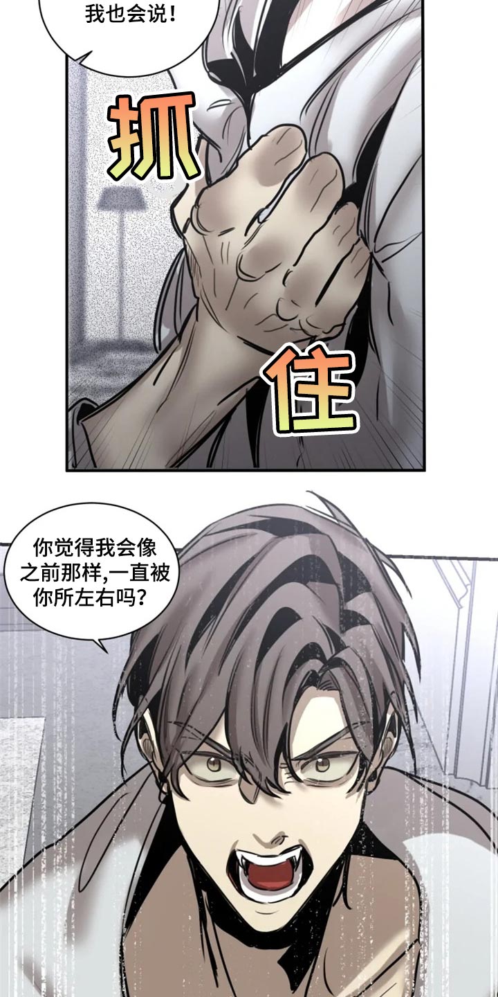 《生还之岛》第101章【第二季】我已经尽力了 第2页