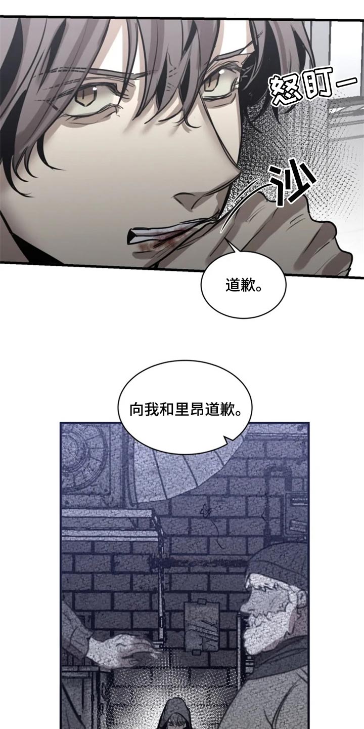 《生还之岛》第101章【第二季】我已经尽力了 第7页