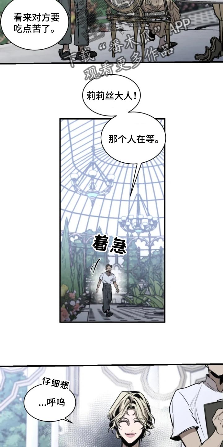 《生还之岛》第102章【第二季】有趣的事情 第10页