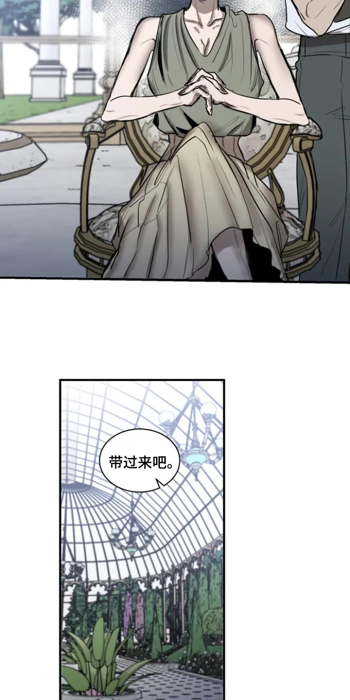 《生还之岛》第102章【第二季】有趣的事情 第11页