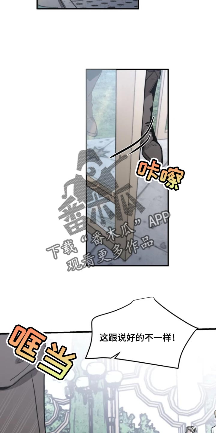 《生还之岛》第102章【第二季】有趣的事情 第12页