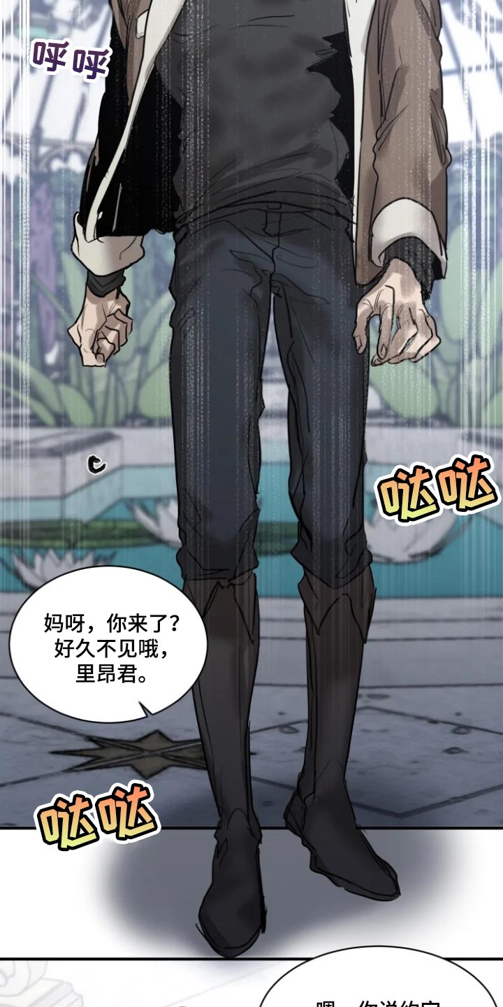 《生还之岛》第102章【第二季】有趣的事情 第14页