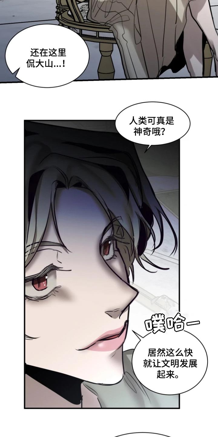 《生还之岛》第102章【第二季】有趣的事情 第17页