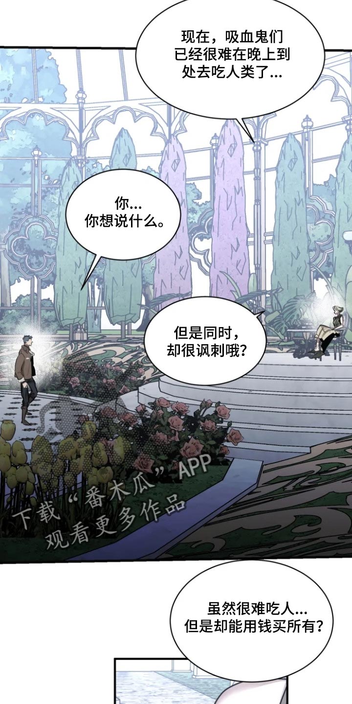 《生还之岛》第102章【第二季】有趣的事情 第18页