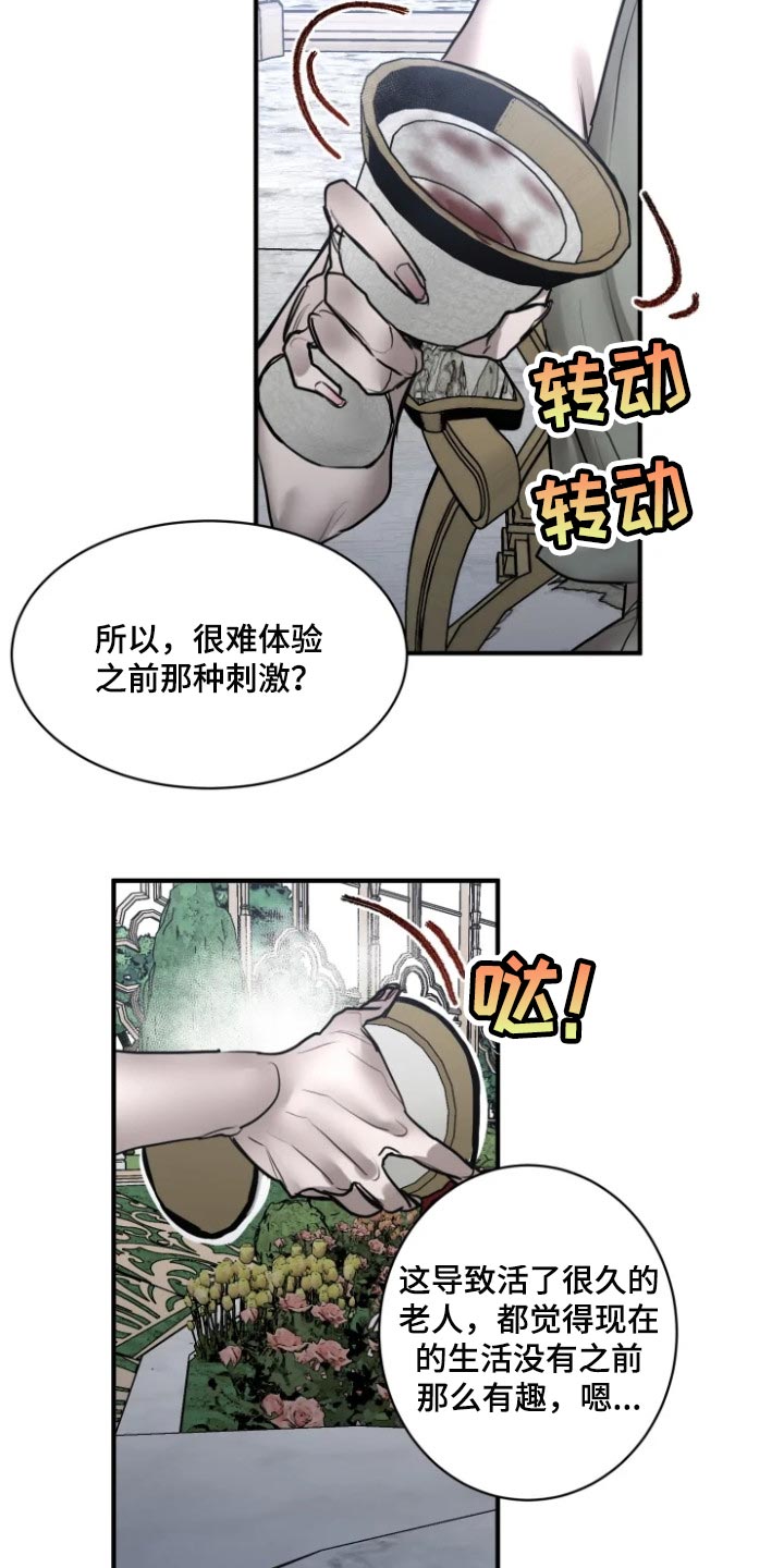 《生还之岛》第102章【第二季】有趣的事情 第19页