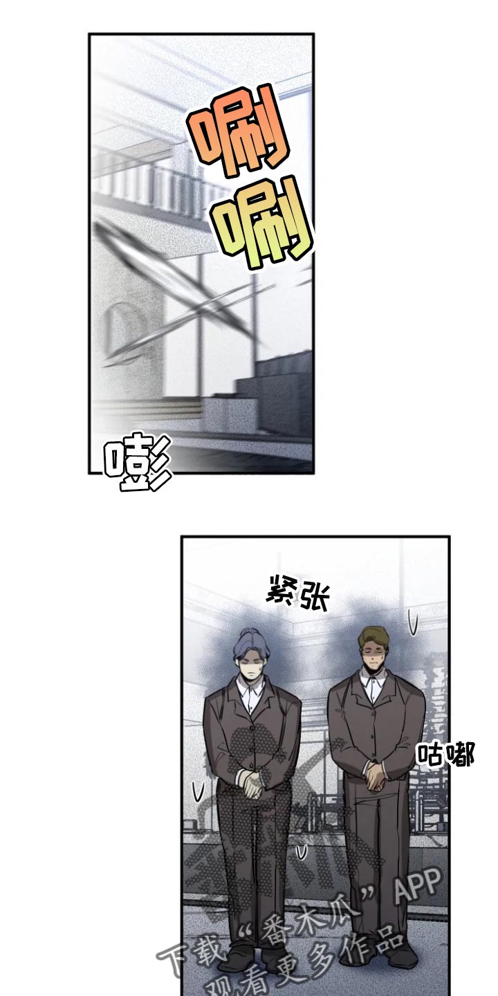 《生还之岛》第102章【第二季】有趣的事情 第1页