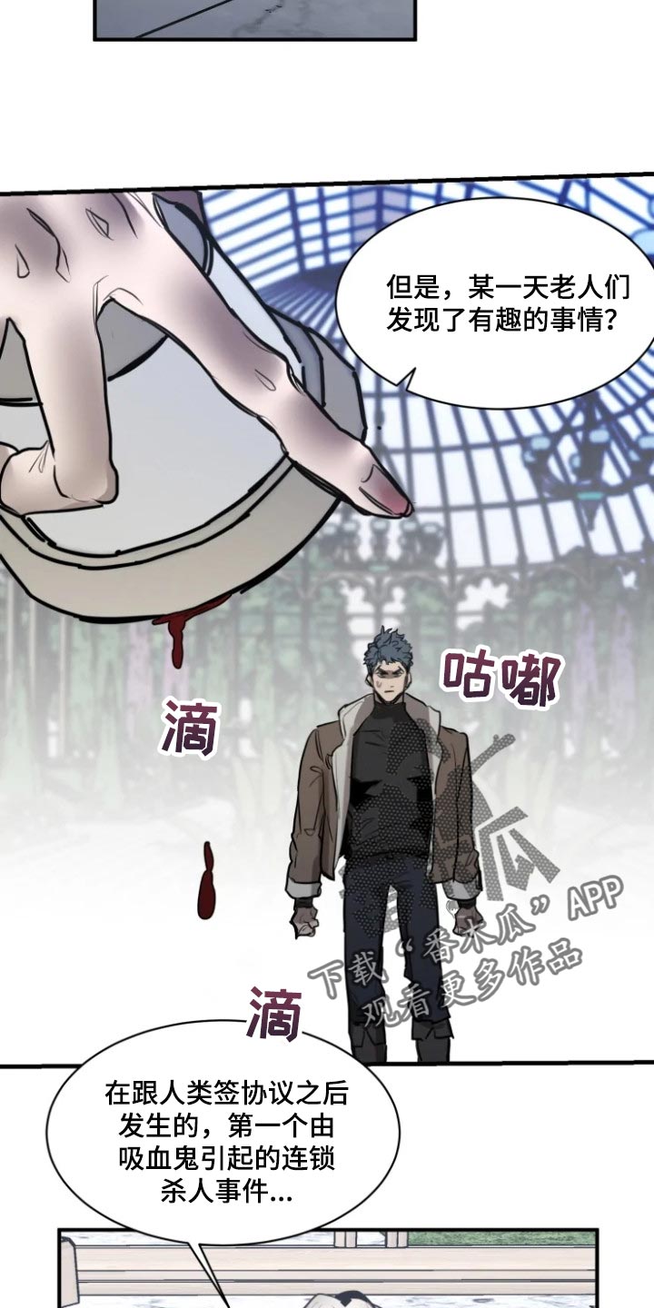 《生还之岛》第102章【第二季】有趣的事情 第20页