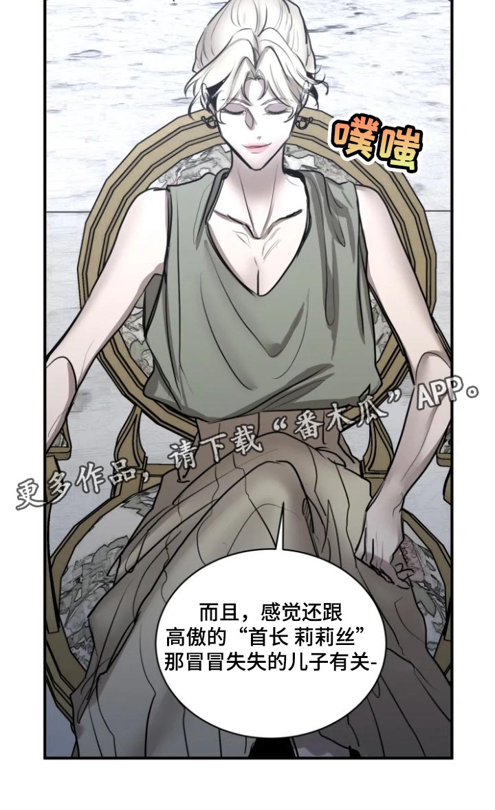 《生还之岛》第102章【第二季】有趣的事情 第21页