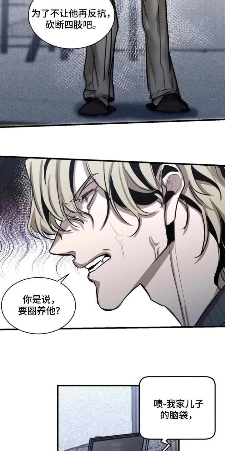 《生还之岛》第102章【第二季】有趣的事情 第3页