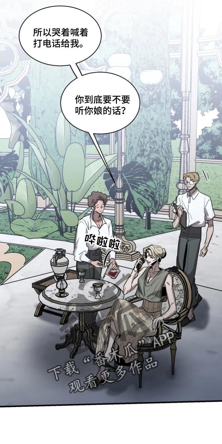 《生还之岛》第102章【第二季】有趣的事情 第5页