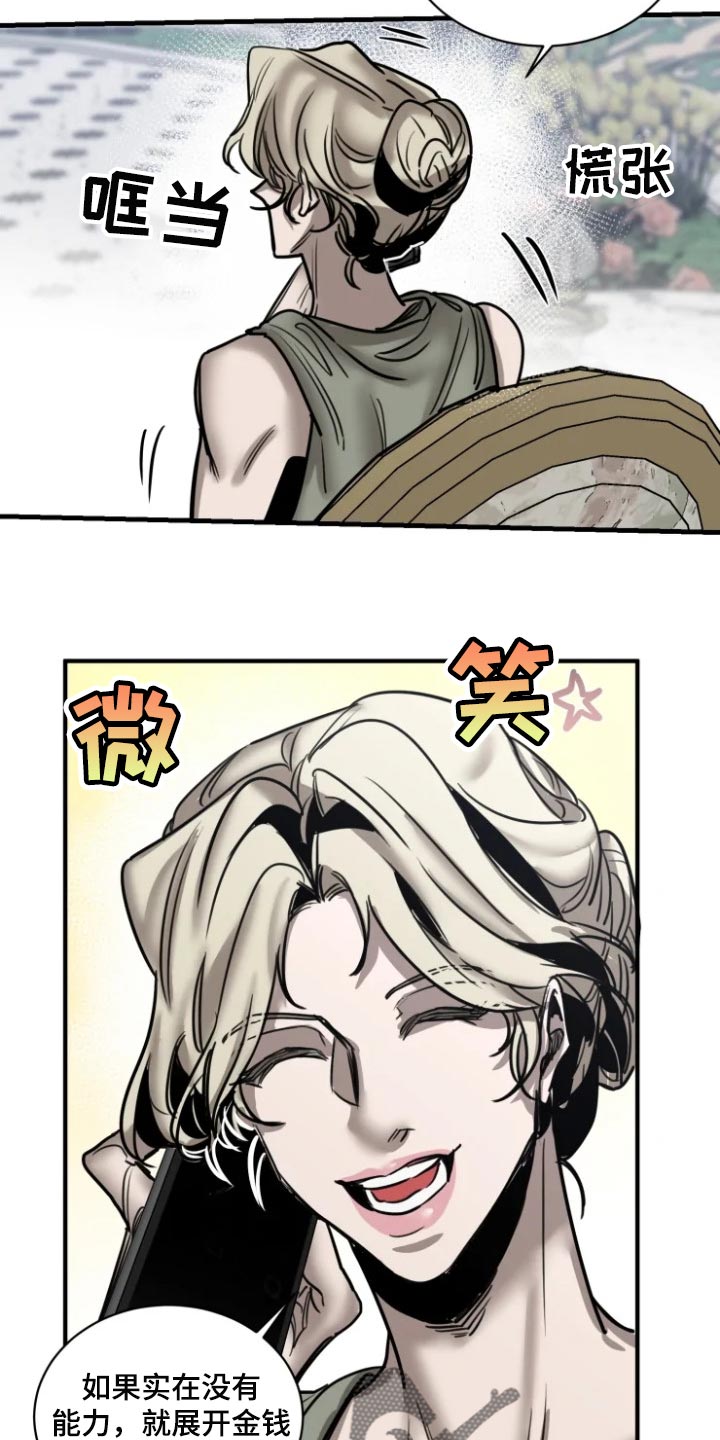 《生还之岛》第102章【第二季】有趣的事情 第7页