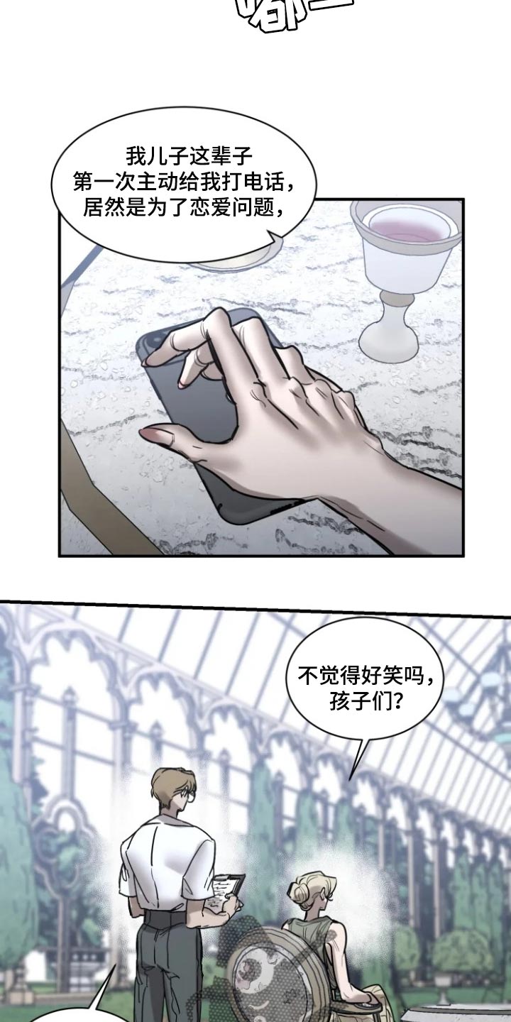 《生还之岛》第102章【第二季】有趣的事情 第9页
