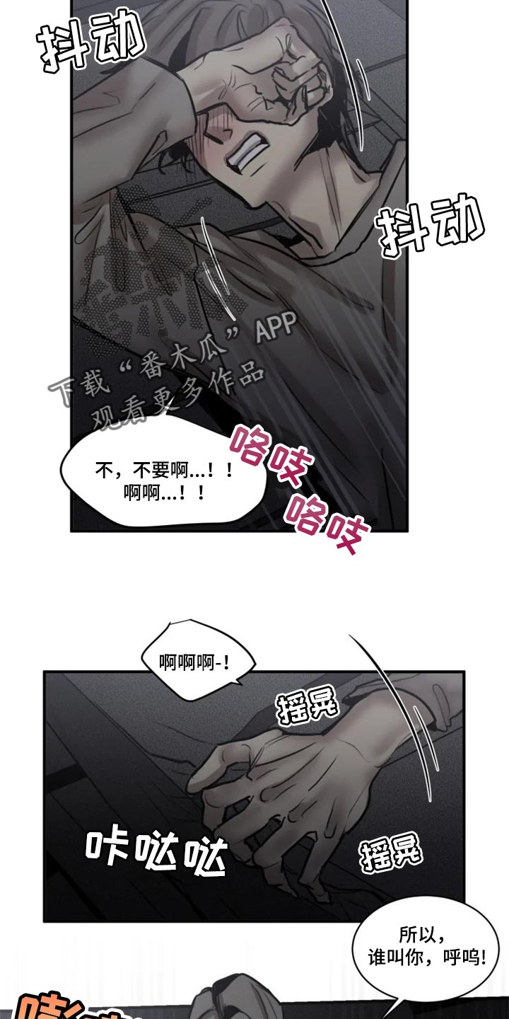 《生还之岛》第98章【第二季】不要再缠着我 第11页