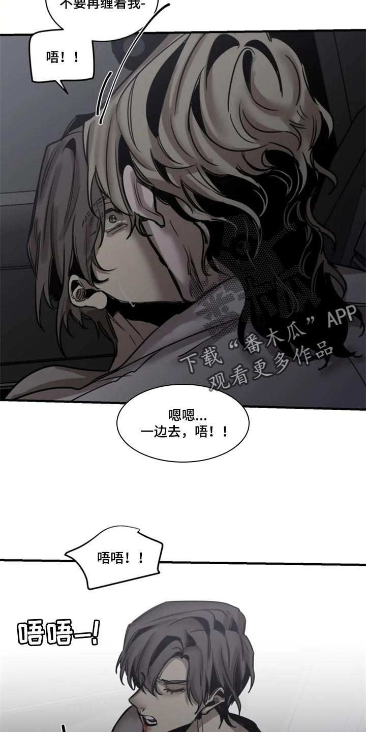 《生还之岛》第98章【第二季】不要再缠着我 第15页