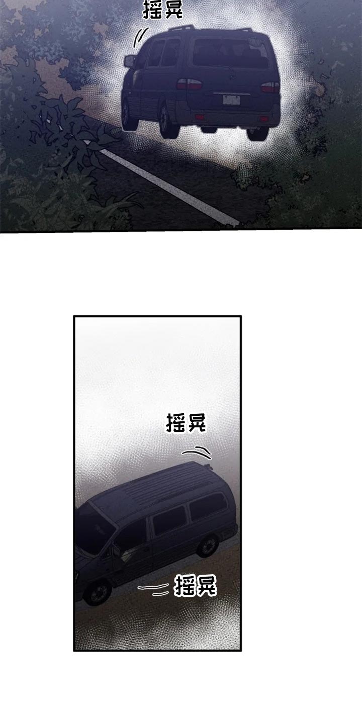 《生还之岛》第98章【第二季】不要再缠着我 第2页