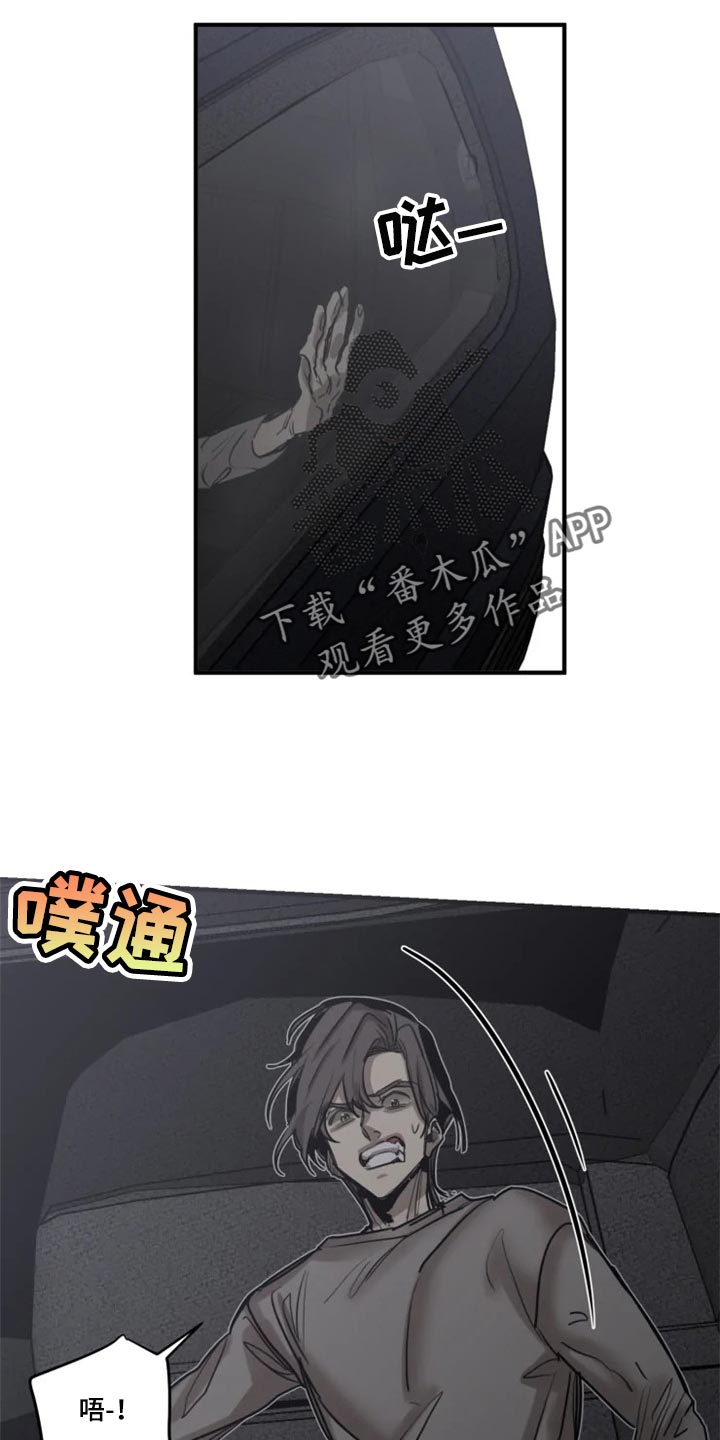 《生还之岛》第98章【第二季】不要再缠着我 第3页