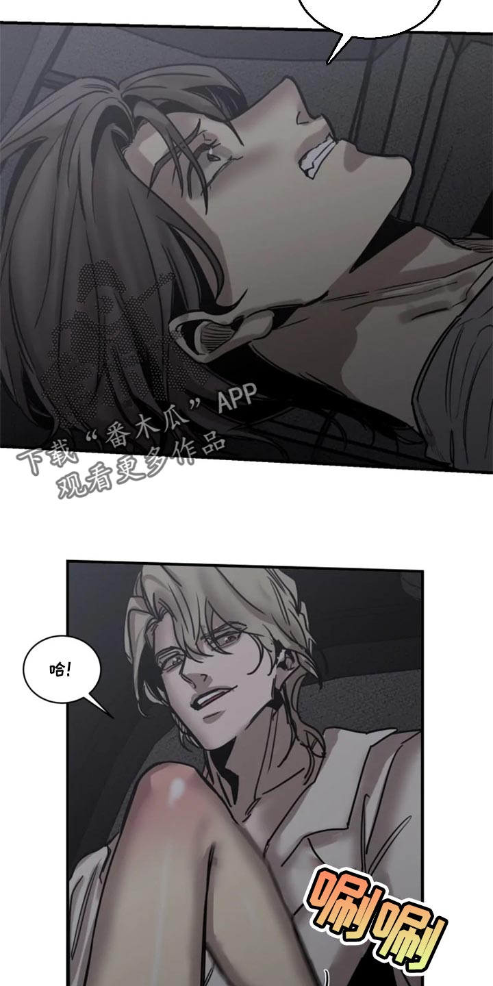 《生还之岛》第98章【第二季】不要再缠着我 第5页