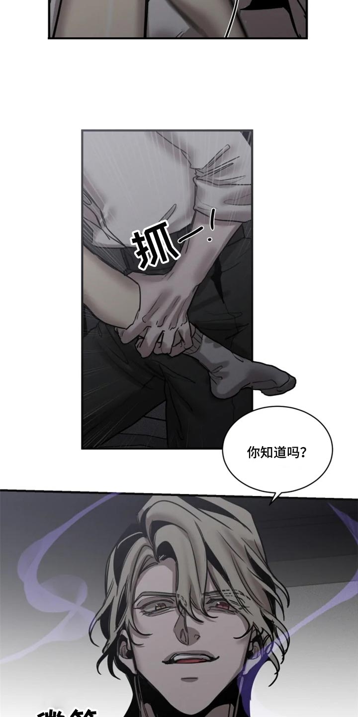 《生还之岛》第98章【第二季】不要再缠着我 第6页