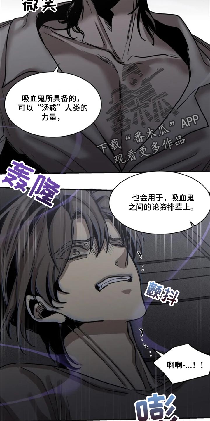 《生还之岛》第98章【第二季】不要再缠着我 第7页