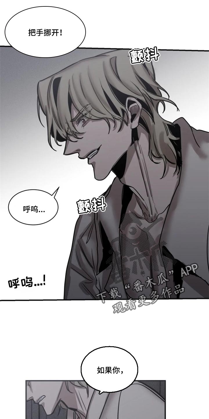 《生还之岛》第98章【第二季】不要再缠着我 第9页