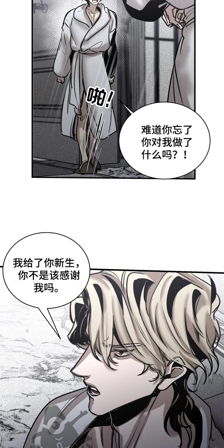 《生还之岛》第100章【第二季】你绝对不能走 第12页