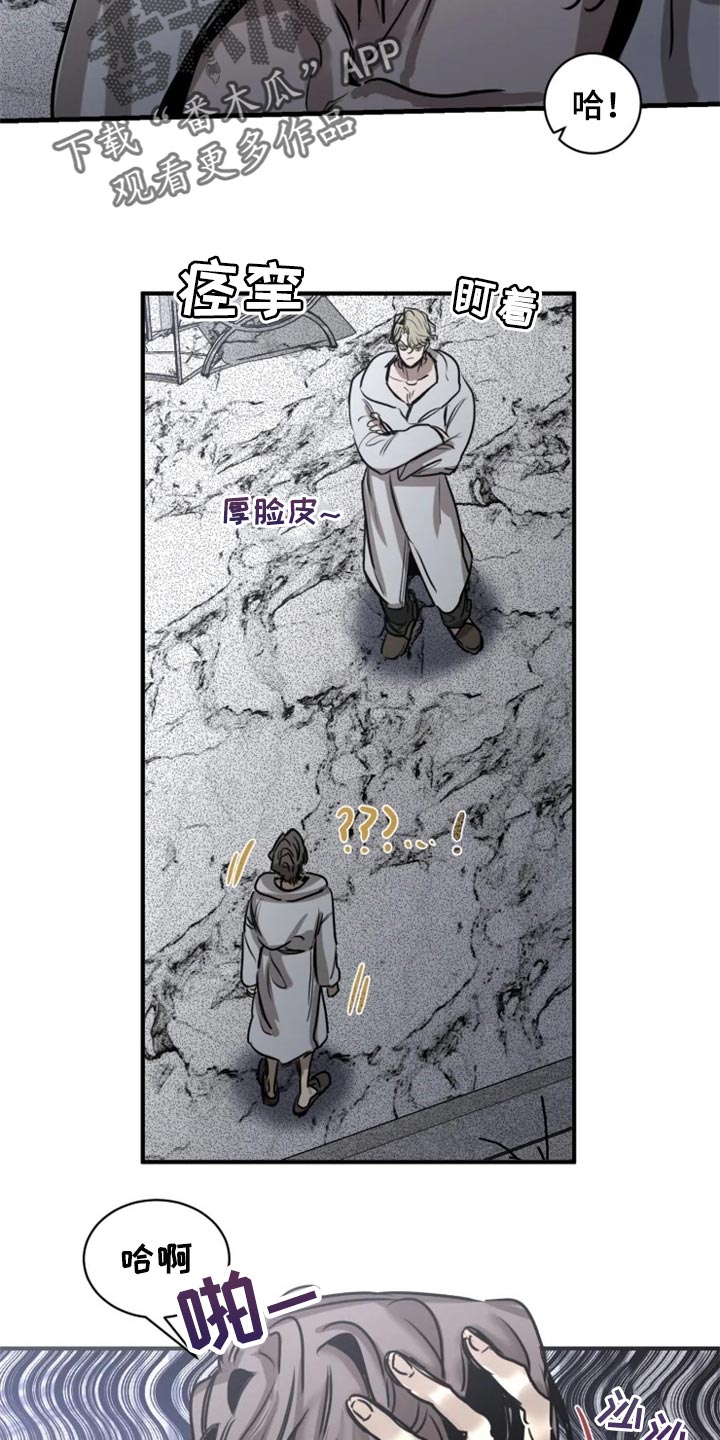 《生还之岛》第100章【第二季】你绝对不能走 第13页