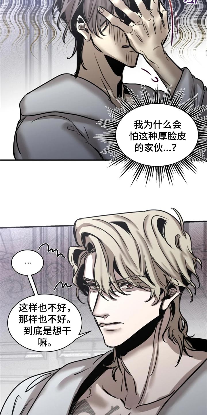 《生还之岛》第100章【第二季】你绝对不能走 第14页
