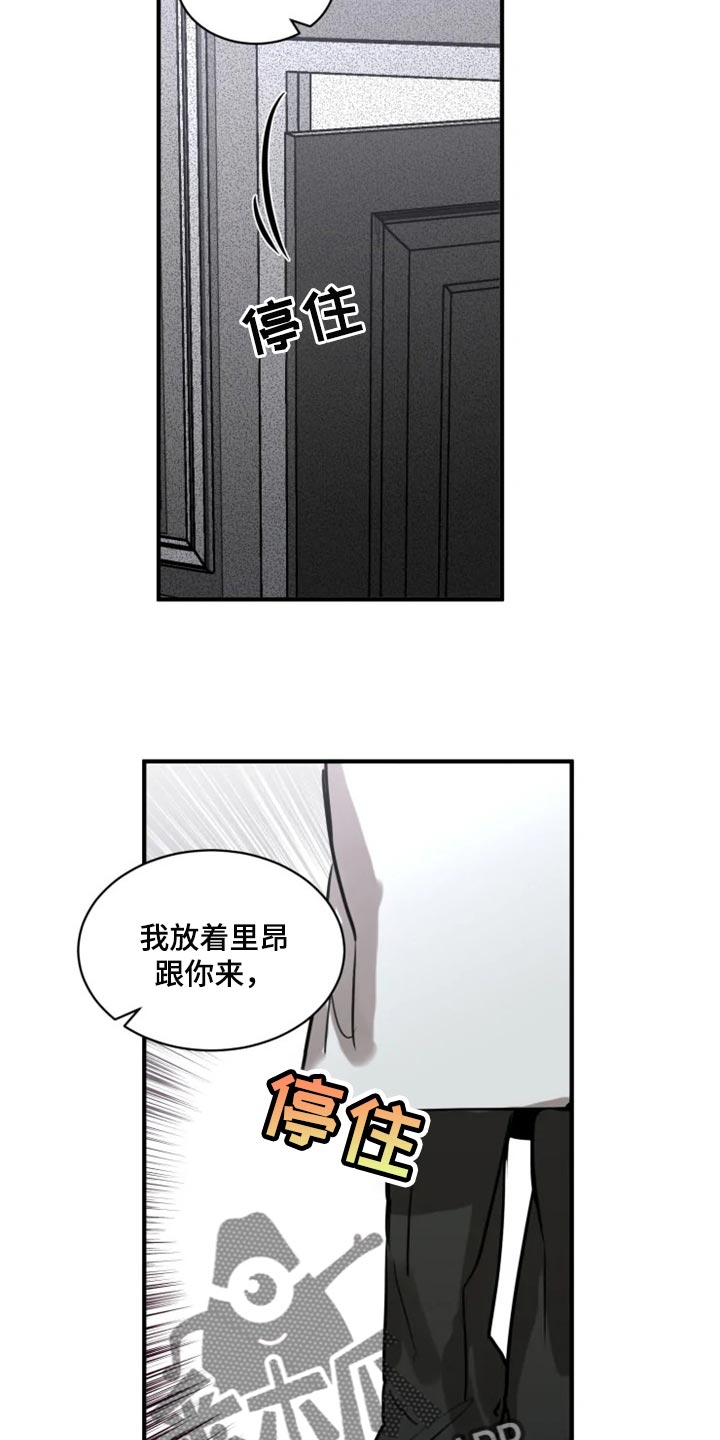 《生还之岛》第100章【第二季】你绝对不能走 第16页